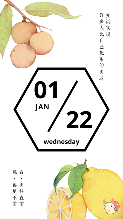 今日份日签壁纸~