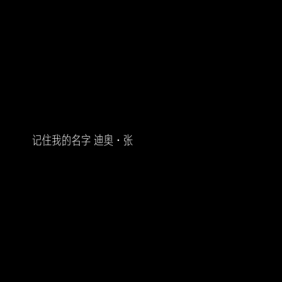 《迪奥先生》 by绿野千鹤 30万
张臣扉×焦栖