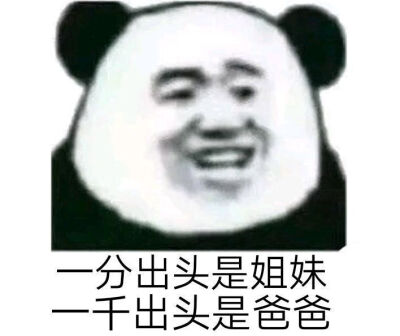 过年表情包