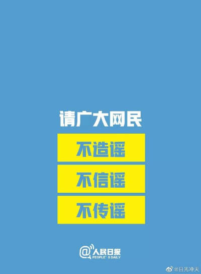 2020年1月20日起 全国抗击新型冠状病毒