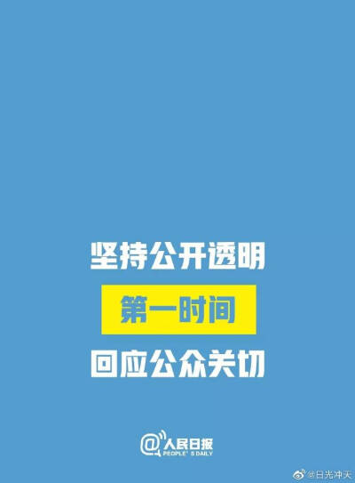 2020年1月20日起 全国抗击新型冠状病毒