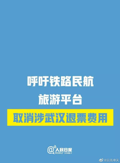 2020年1月20日起 全国抗击新型冠状病毒