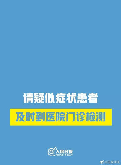 2020年1月20日起 全国抗击新型冠状病毒