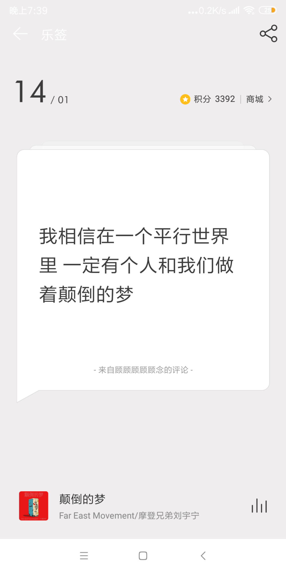 网易云日签