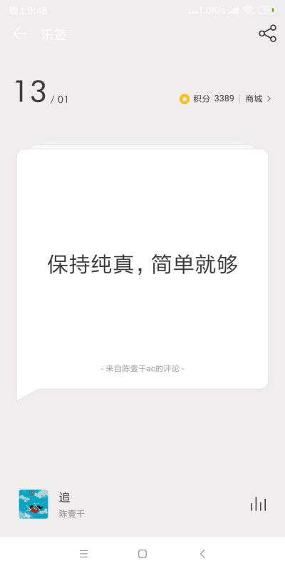 网易云日签