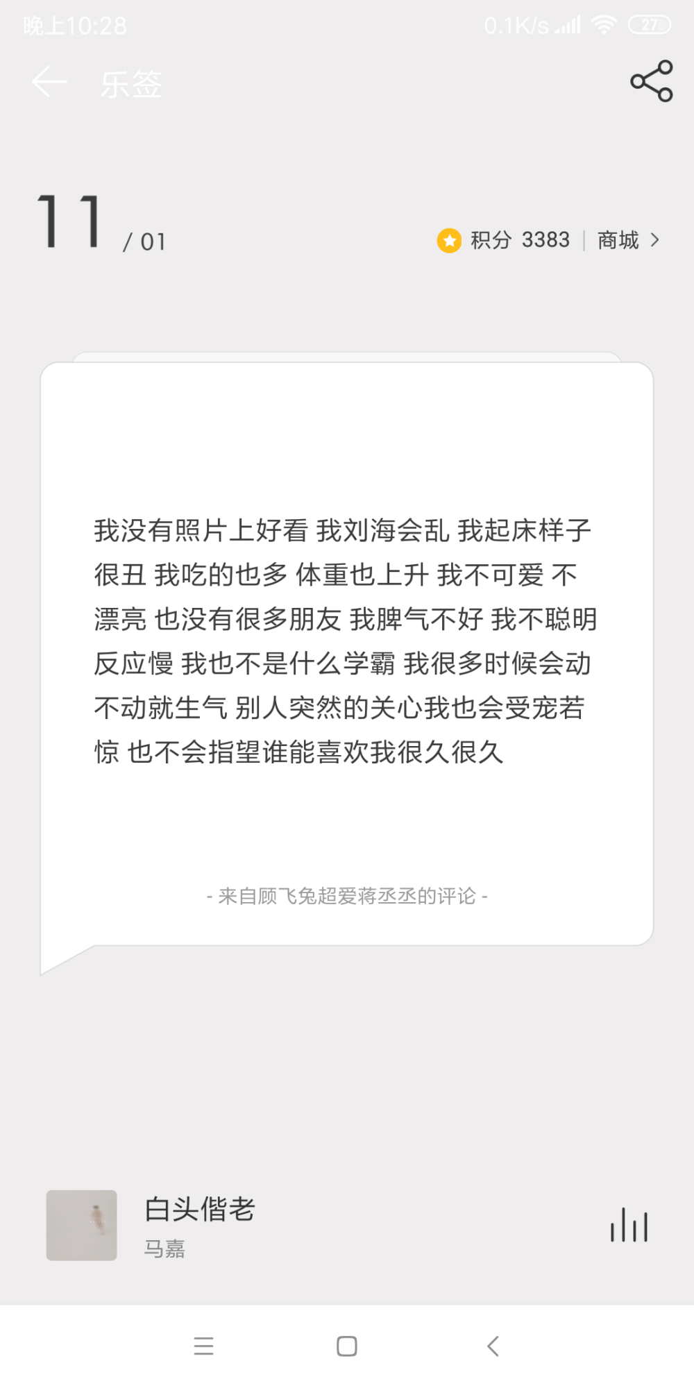 网易云日签