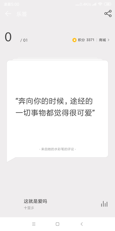 网易云日签