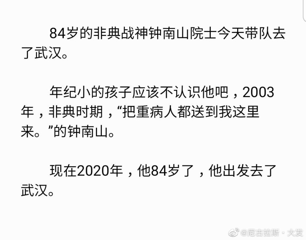 今天是2020的第22天
除此之外东非特大蝗灾也爆发了
2020真的太玄幻了
我们一起加油，不要害怕，一起挺过难关
希望你们平安健康／星河 图中有来源