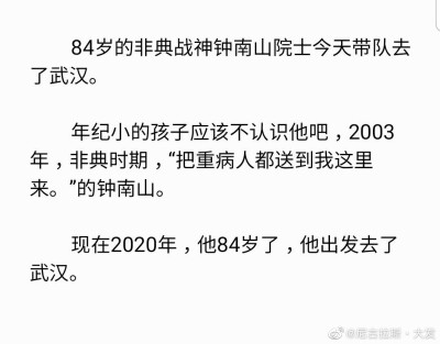 今天是2020的第22天
除此之外东非特大蝗灾也爆发了
2020真的太玄幻了
我们一起加油，不要害怕，一起挺过难关
希望你们平安健康／星河 图中有来源