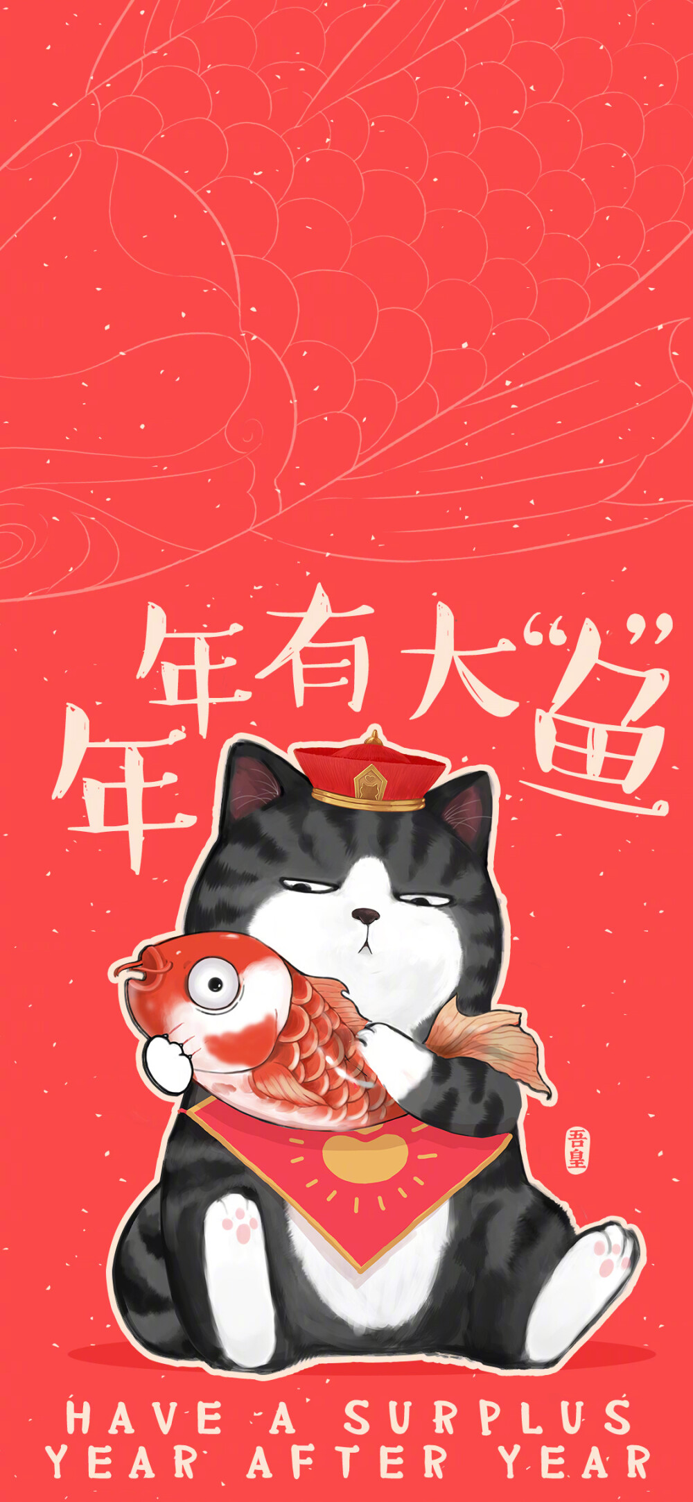 吾皇巴扎黑 新年壁纸