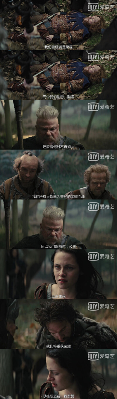 《白雪公主与猎人》自截自做 拿标明出处 cr.阿贤先生