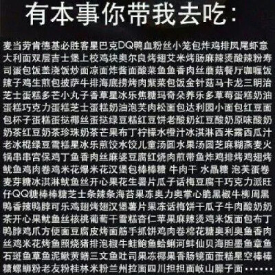 没有本事就别和我聊了