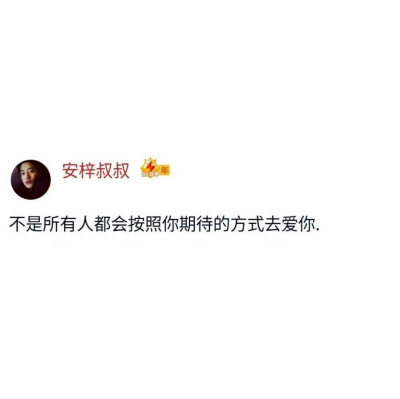 “他皱着眉头 求着我不要纠缠他 可我还记得那天 他坐在我身旁 后面是窗 眼光明朗 笑着对我说 我最喜欢你”
