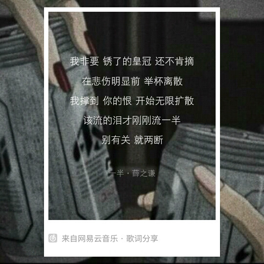 网易云音乐相册