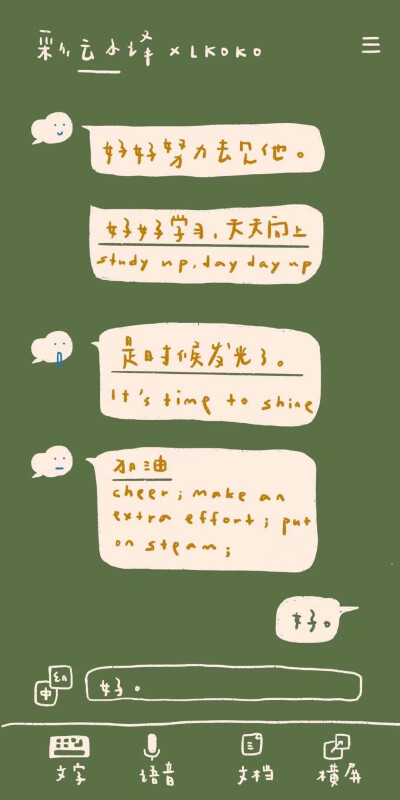 我长得这么好看，完全归功于我的父母，是他们给了我这张胡说八道的嘴