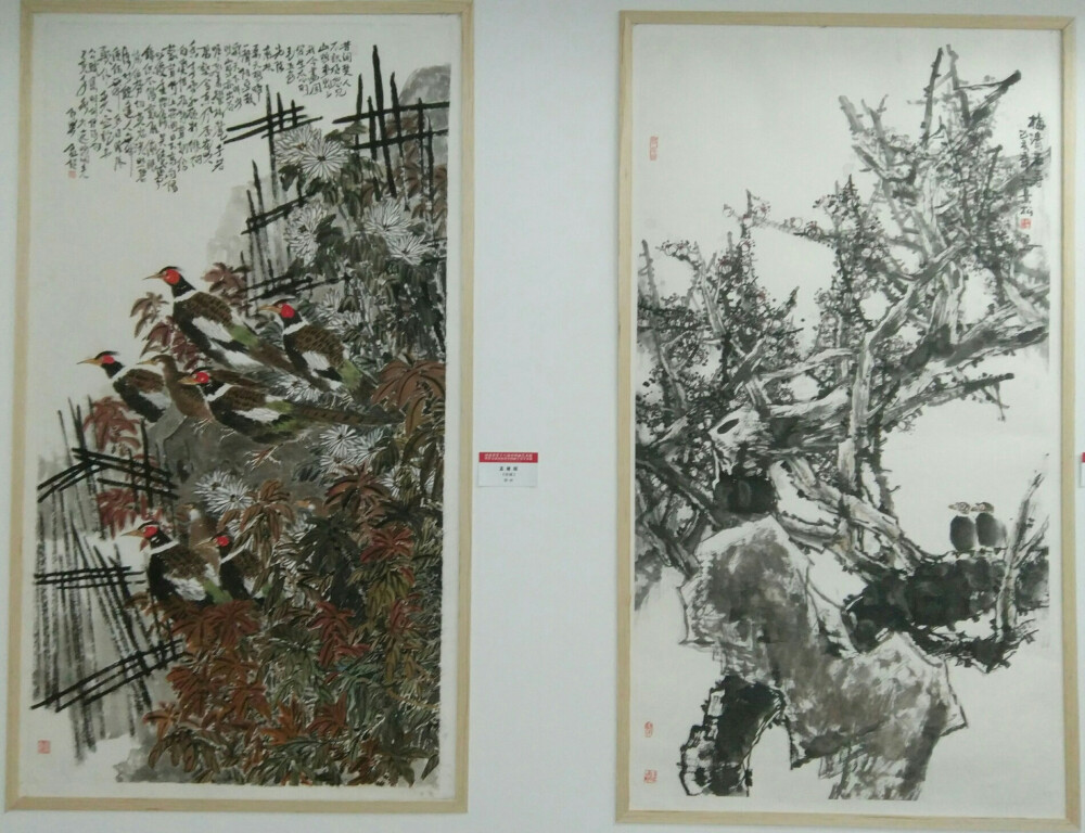 河南省第十八届中国画艺术展暨第五届河南省中国画学会学术展