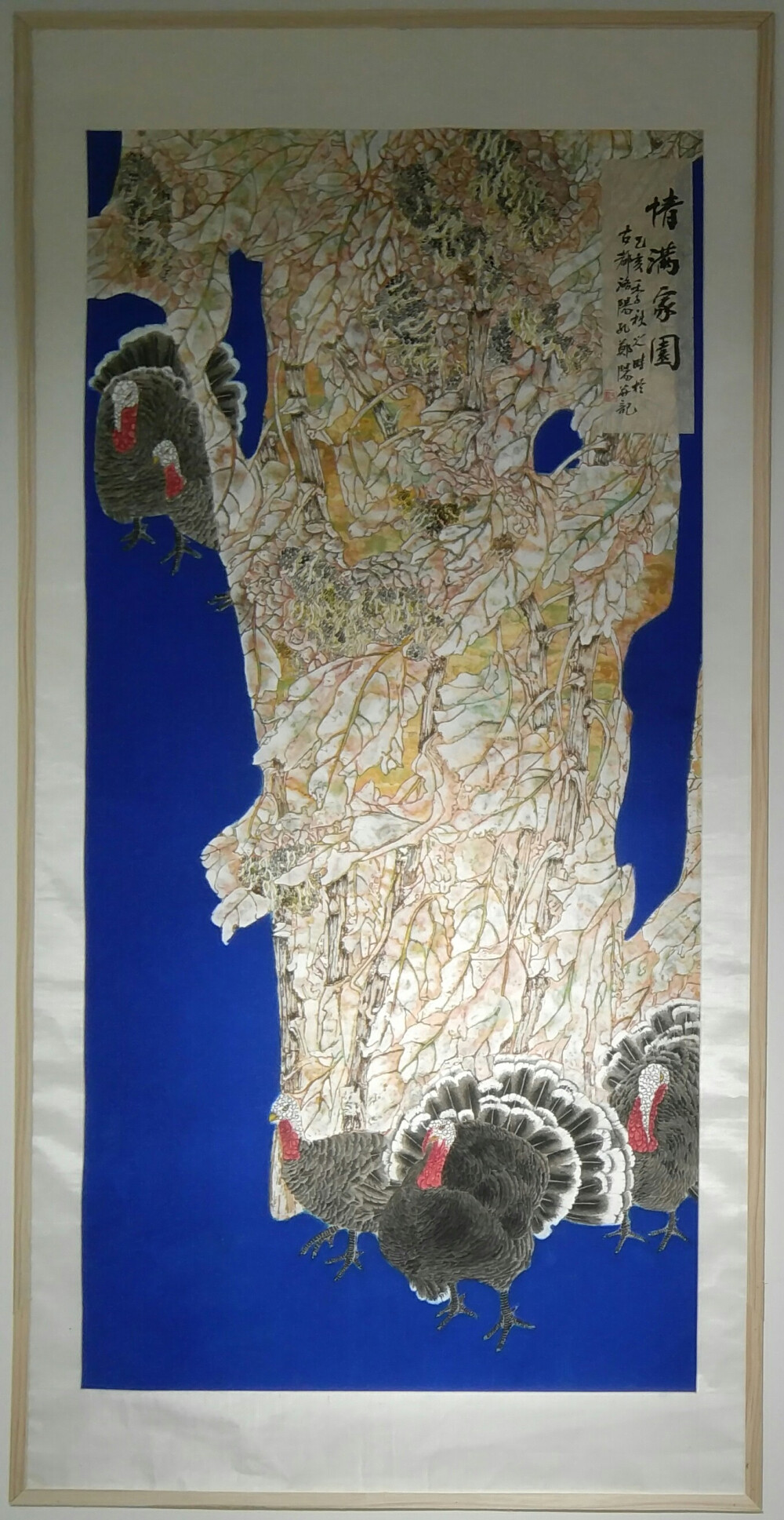 河南省第十八届中国画艺术展暨第五届河南省中国画学会学术展