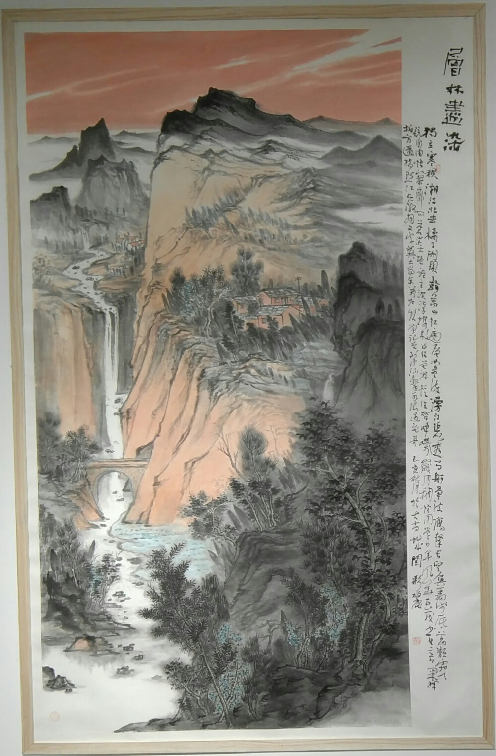 河南省第十八届中国画艺术展暨第五届河南省中国画学会学术展