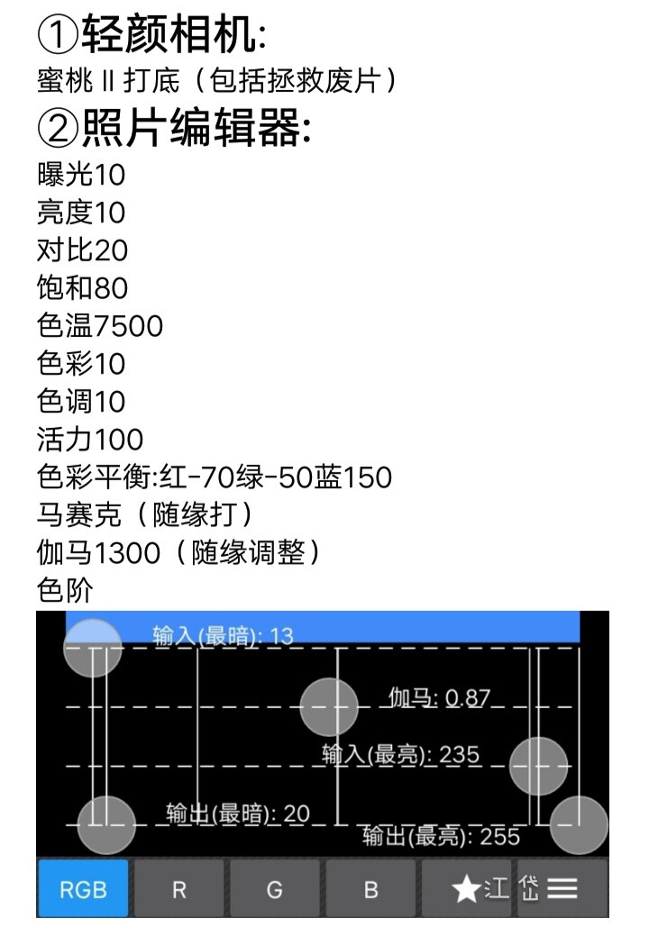 ⑵照片编辑器①