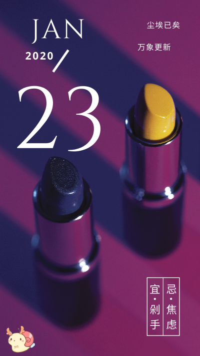 日签壁纸~
尘埃已矣，万象更新。