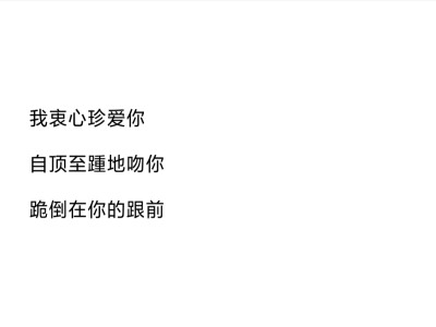 文字 情话