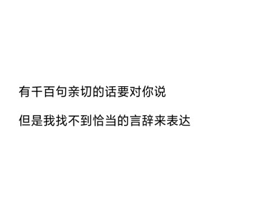 文字 情话