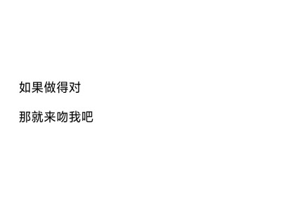 文字 情话