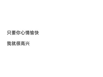 文字 情话