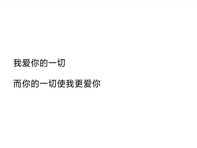 文字 情话