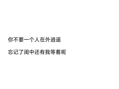 文字 情话