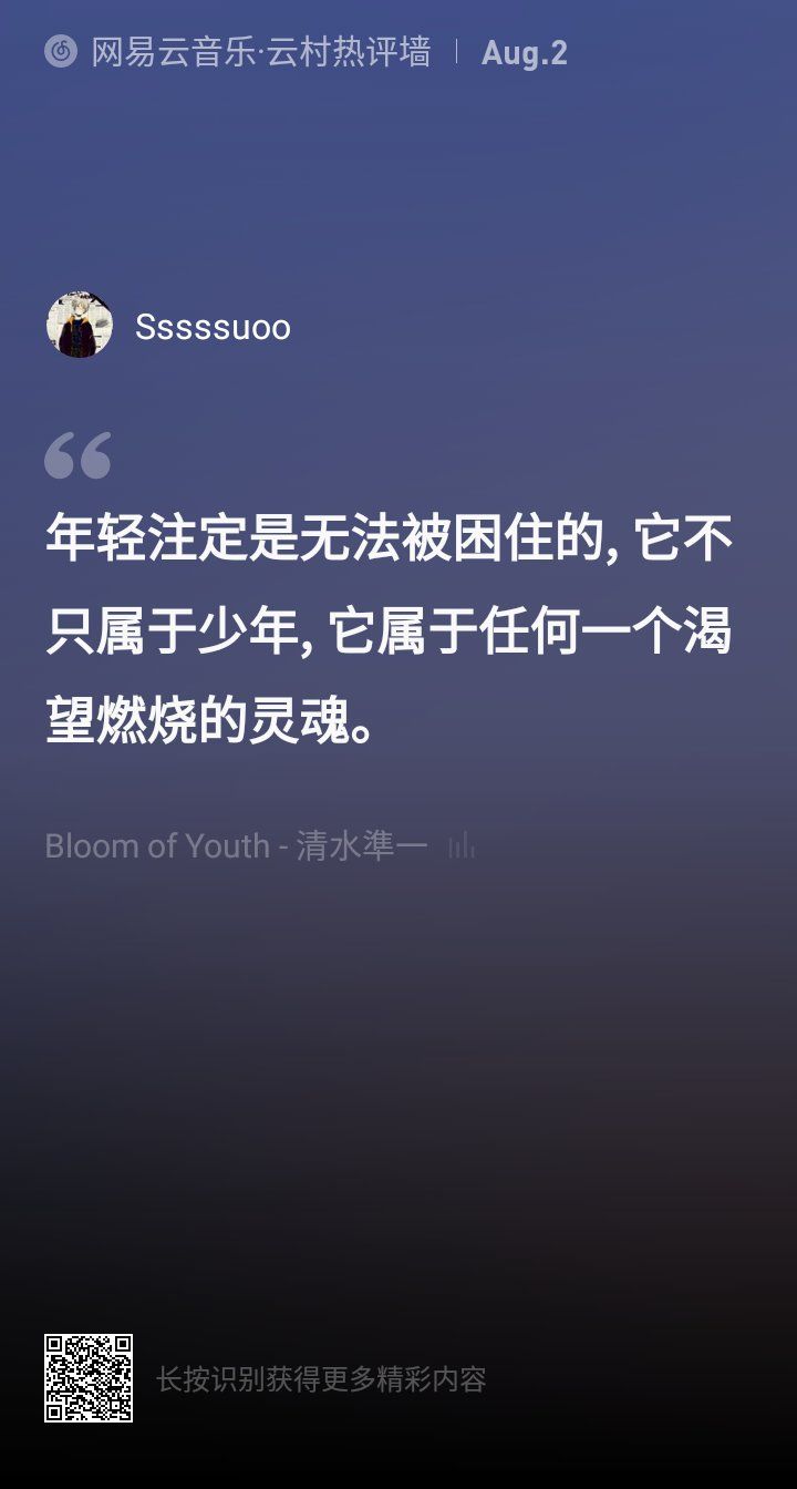 网易云乐评