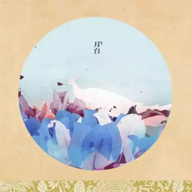 中国传统色彩1