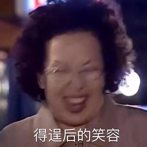 罗文姬表情包//搞笑一家人//