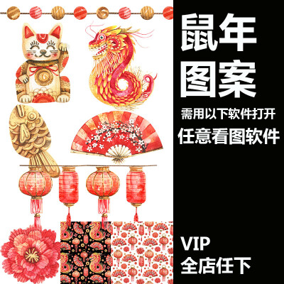 2020年鼠年春节手绘新年喜庆日式招财猫图案PNG设计素材png386