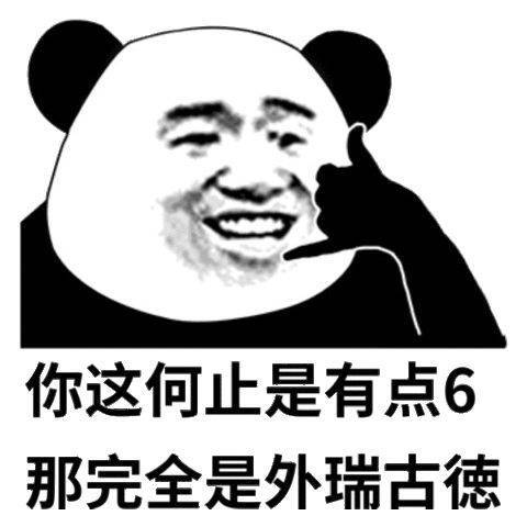 表情包