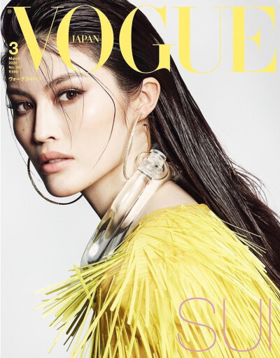 Vogue Japan March 2020 by Luigi & Iango
封面人物：何穗、Candice Swanepoel、Adriana Lima、Joan Smalls、Doutzen Kroes、Edita Vilkeviciute
主题："All Natural" ，倡导可持续价值理念的一期，推动新的生态意识…