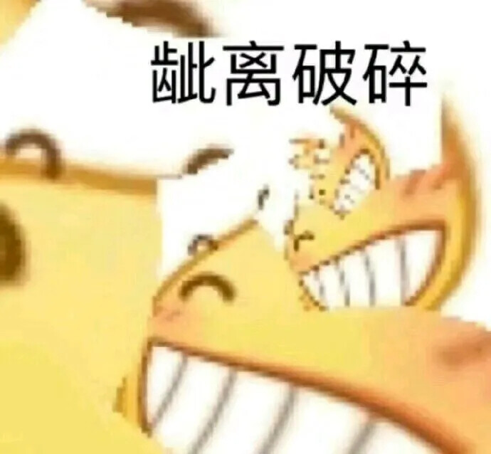 表情包