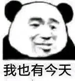 表情包