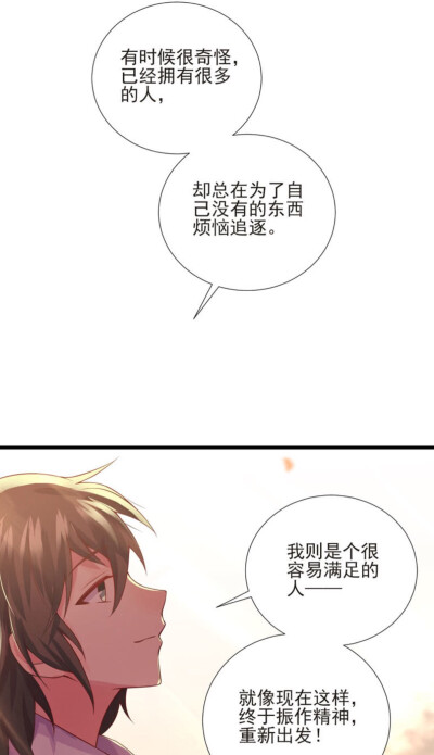 腾讯漫画#冷瞳