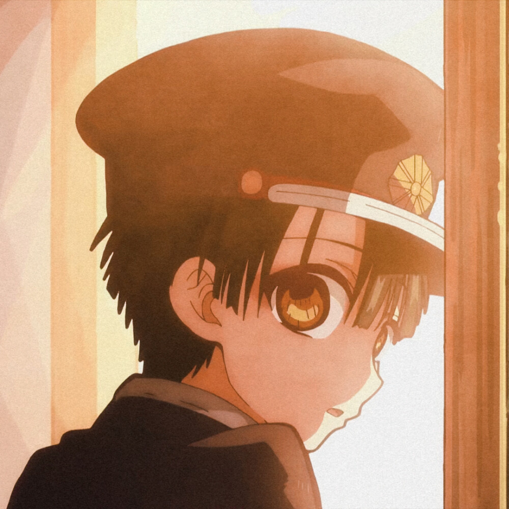 地缚少年花子君情头