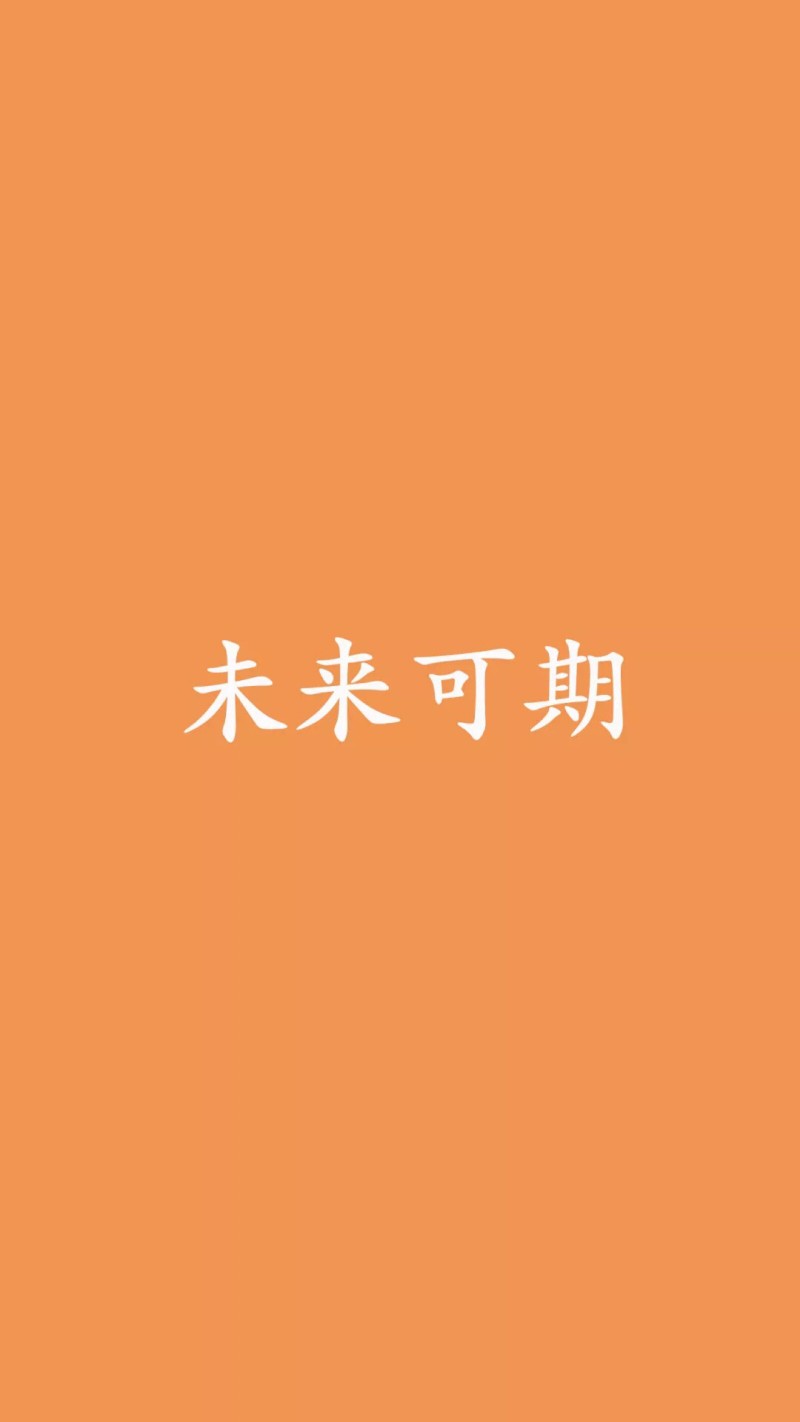 新春壁纸