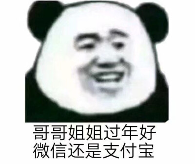 拜年表情包