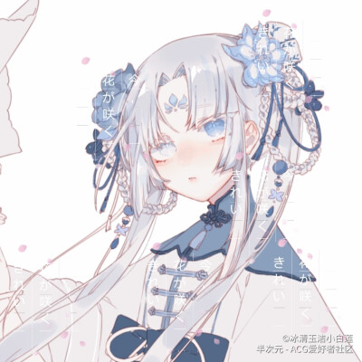 服设