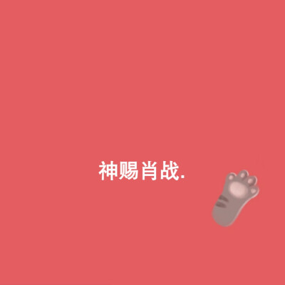 男爱豆背景图.
拿图点赞or收藏.
二转标明ID.