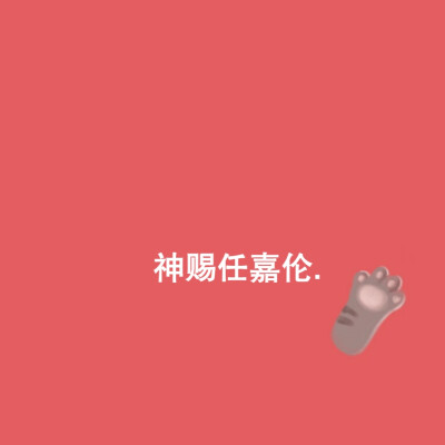 男爱豆背景图.
拿图点赞or收藏.
二转标明ID.