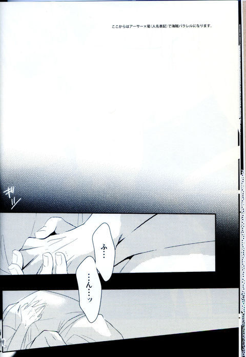 黑塔利亞 島國組