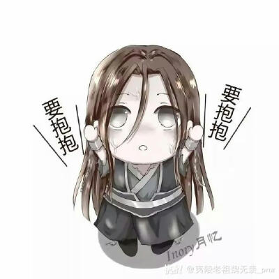 魔道祖师