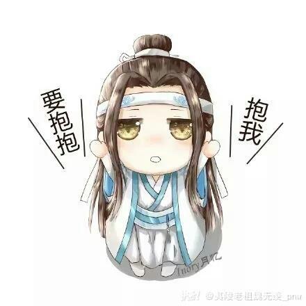 魔道祖师