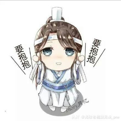 魔道祖师