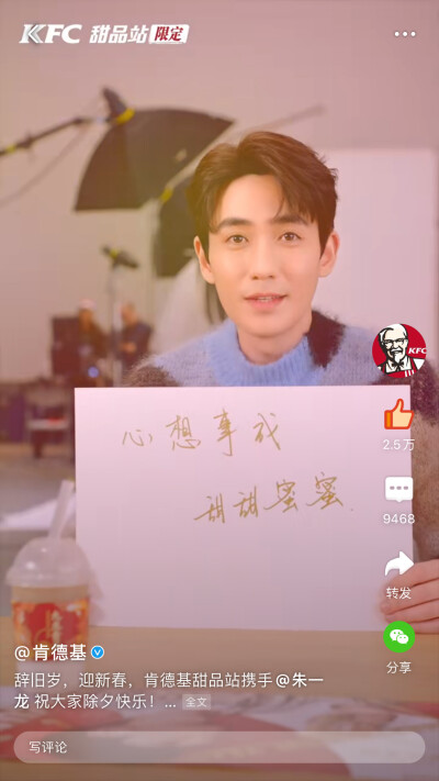 朱一龙